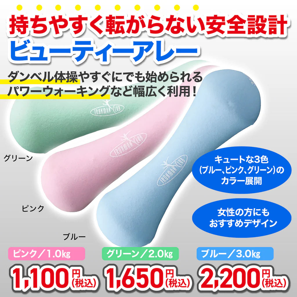 啞鈴訓練器