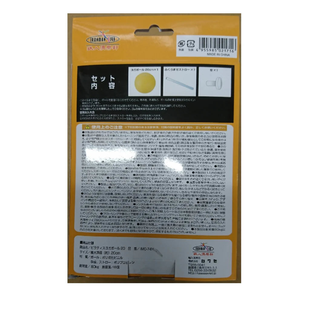 皮拉提斯瑜珈球