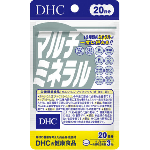 DHC マルチミネラル 20日分 60錠