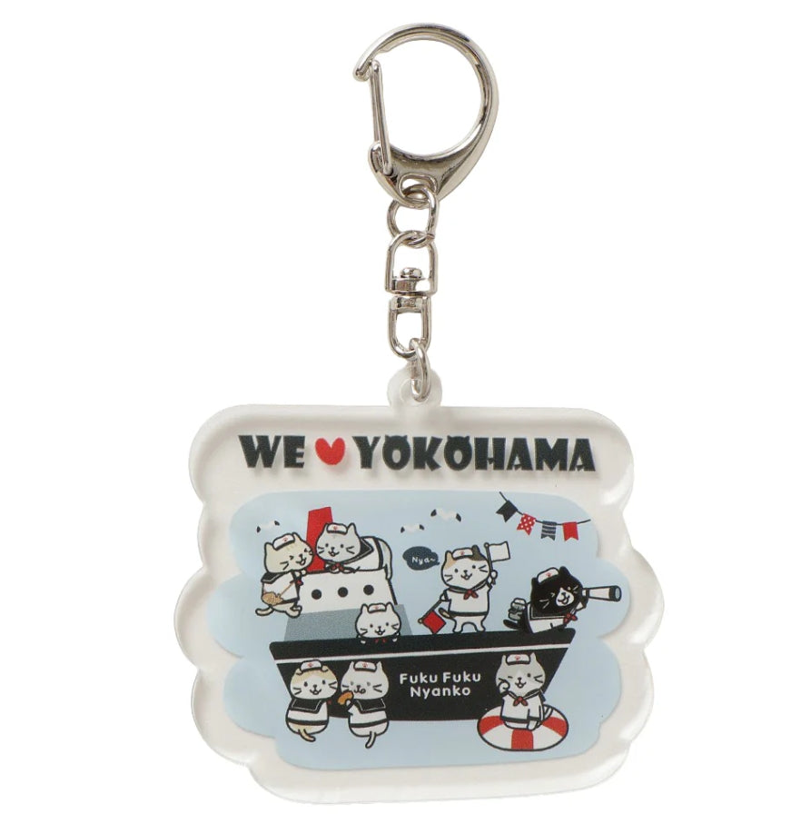 ふくふくにゃんこヨコハマ アクリルキーホルダー【WEB限定】