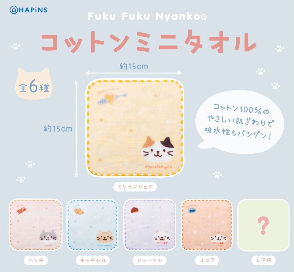 ふわふわキティ コットンミニタオル(ガチャポン)6枚セット