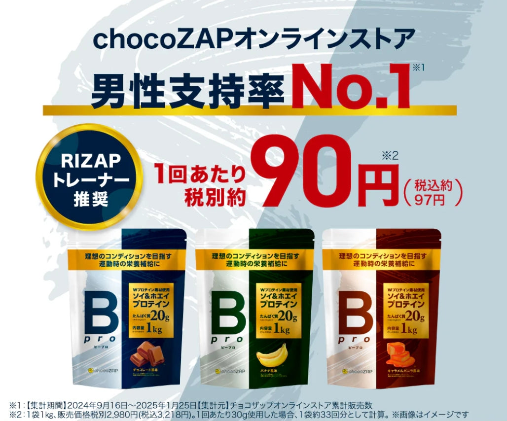 B-Pro 蛋白巧克力味 蛋白香蕉口味 蛋白焦糖香草味+搖搖杯 套裝