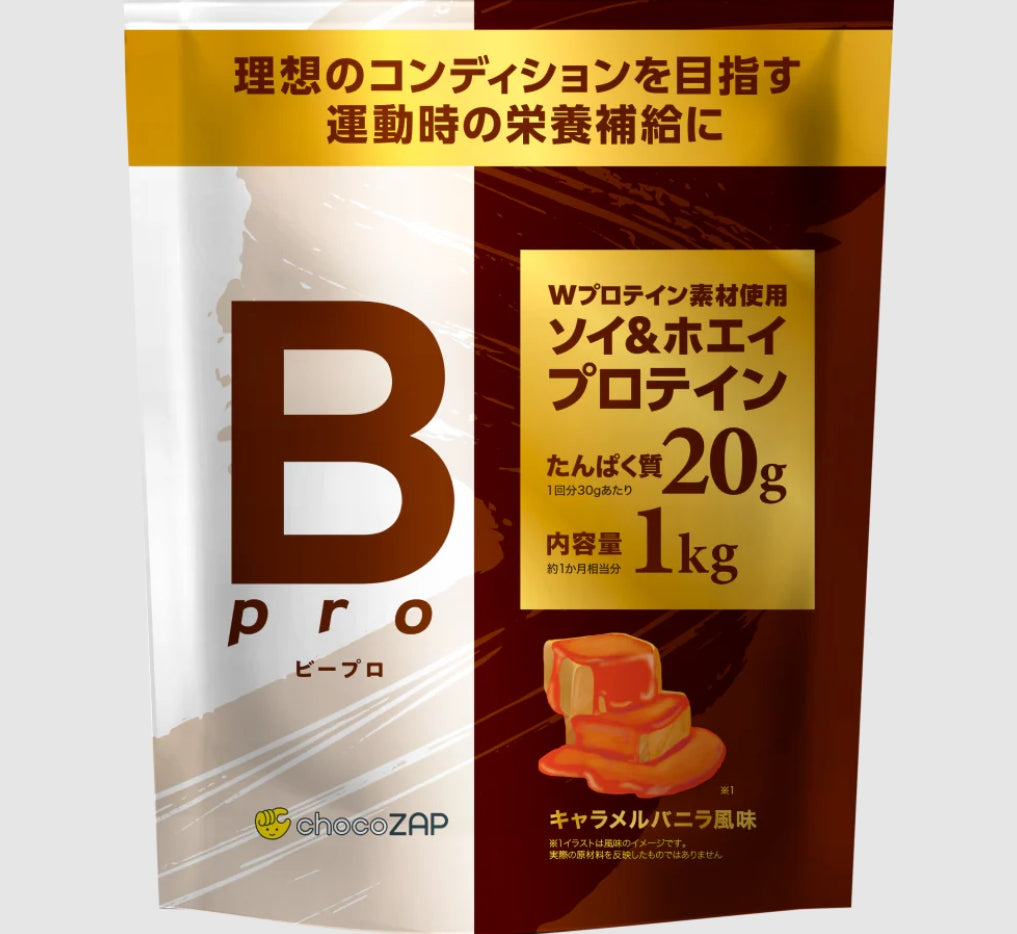 B-Pro 蛋白巧克力味 蛋白香蕉口味 蛋白焦糖香草味+搖搖杯 套裝