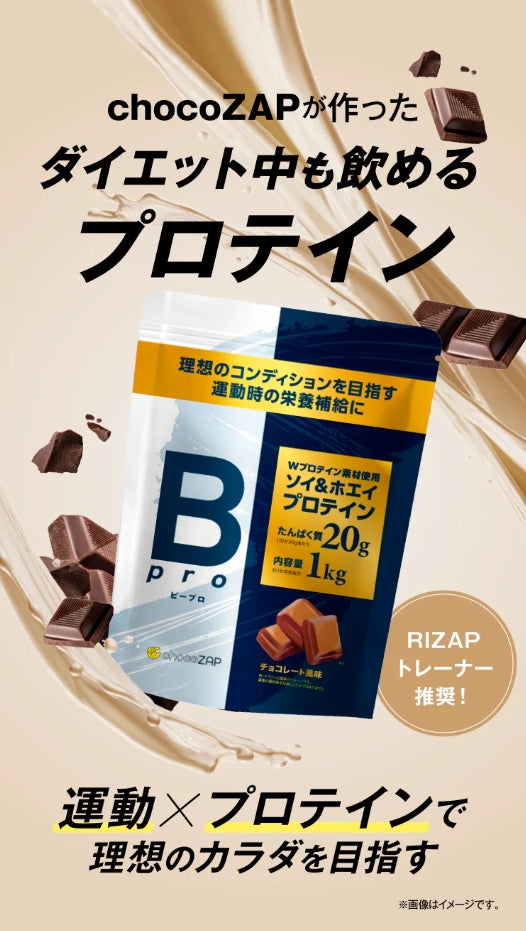 B-Pro 蛋白巧克力味 蛋白香蕉口味 蛋白焦糖香草味+搖搖杯 套裝