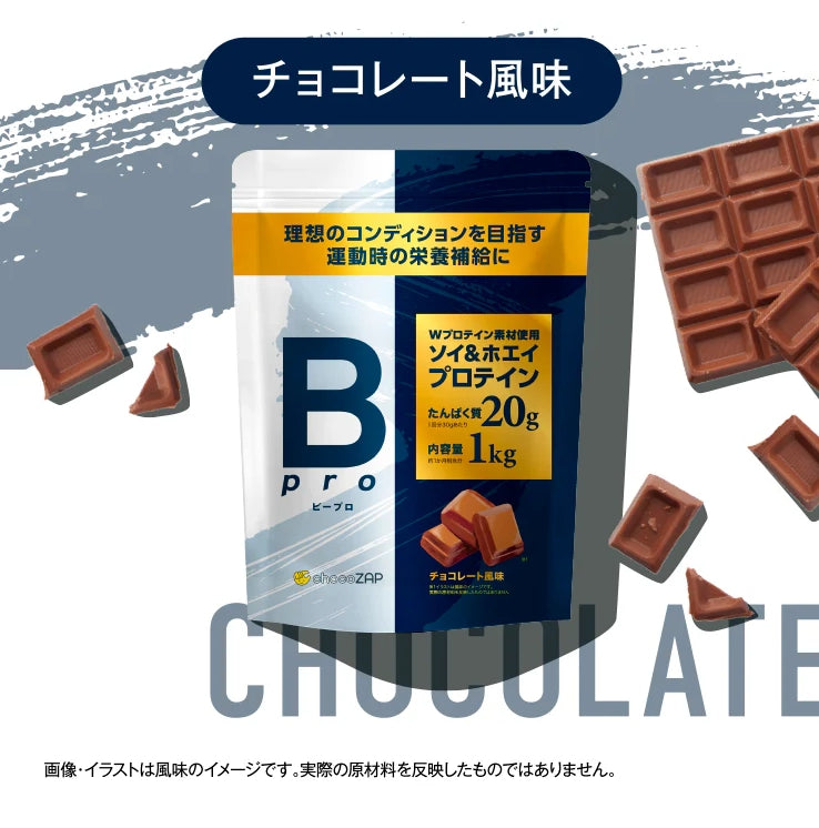 B-Pro 蛋白巧克力味 蛋白香蕉口味 蛋白焦糖香草味+搖搖杯 套裝