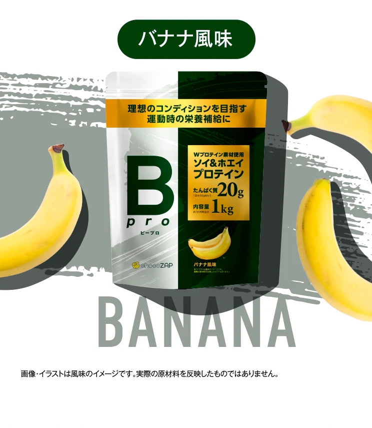 B-Pro 蛋白巧克力味 蛋白香蕉口味 蛋白焦糖香草味+搖搖杯 套裝