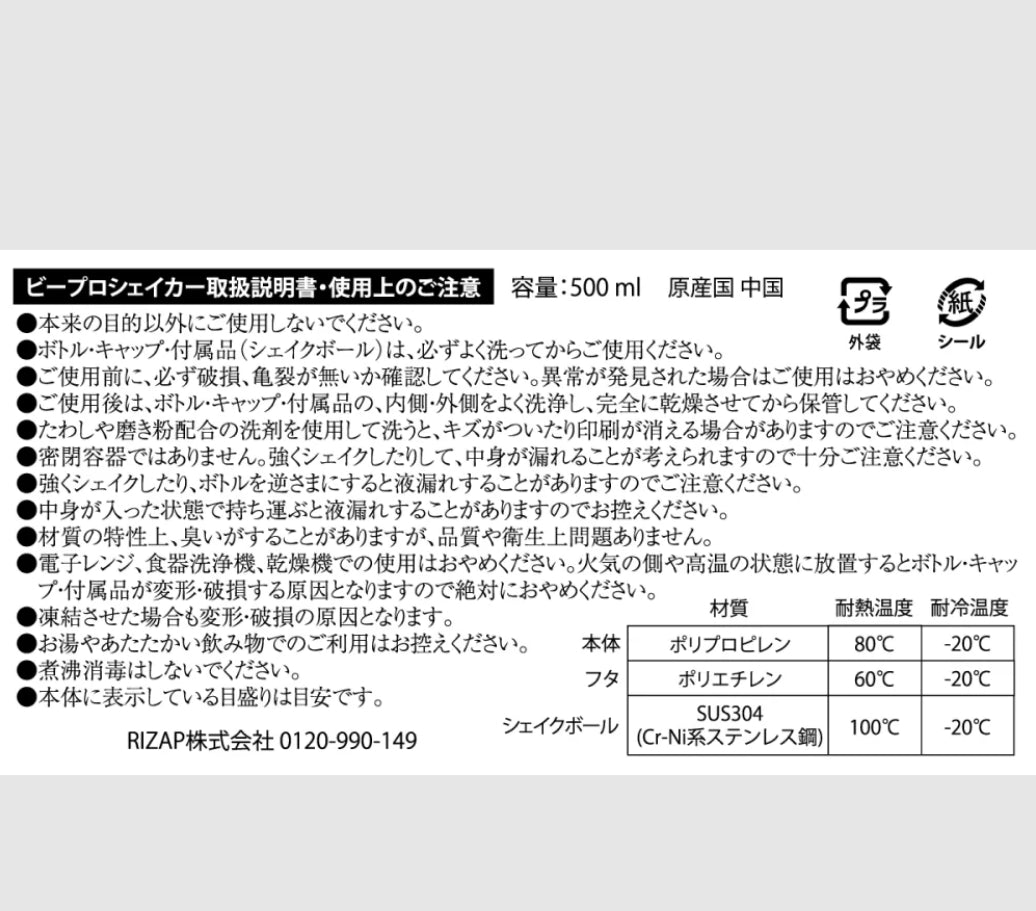 Bpro 搖搖杯 500毫升