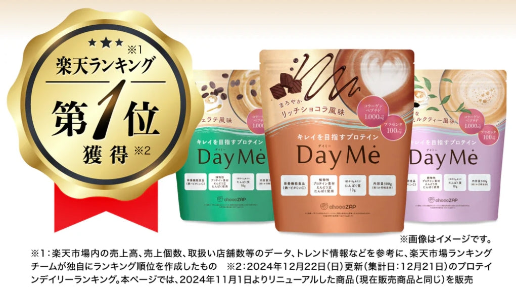 Daimy Protein蛋白粉+搖搖杯(杯子顏色備註)套裝
