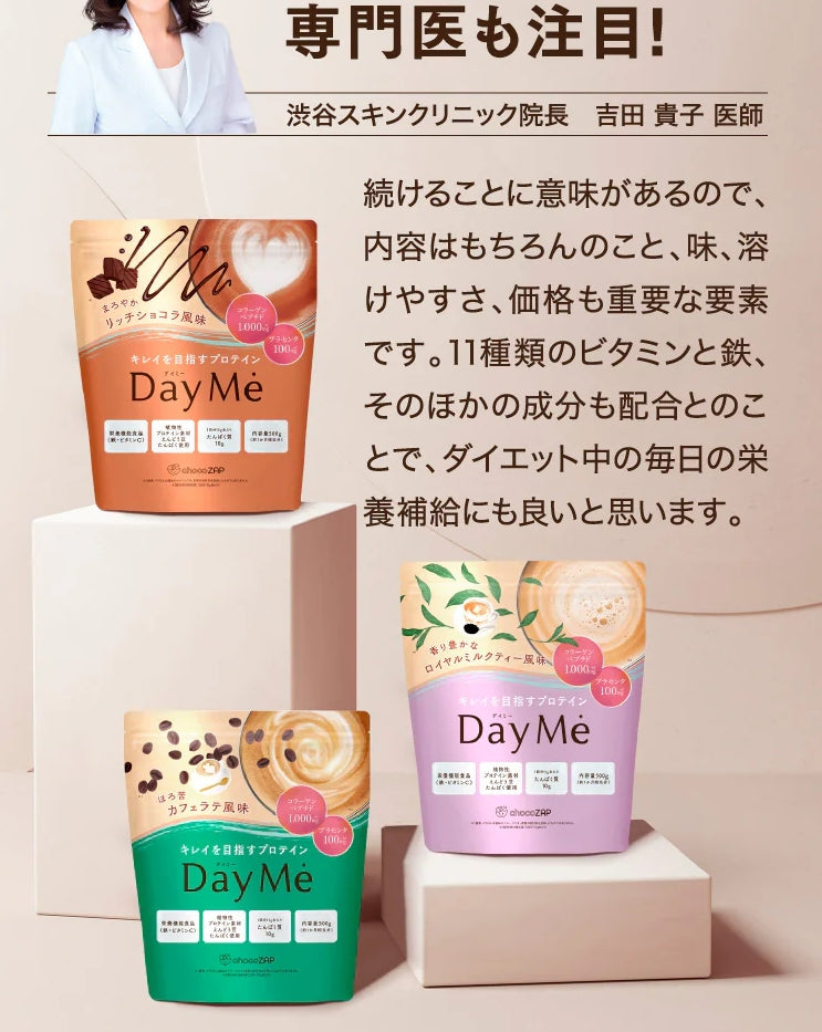 Daimy Protein蛋白粉+搖搖杯(杯子顏色備註)套裝