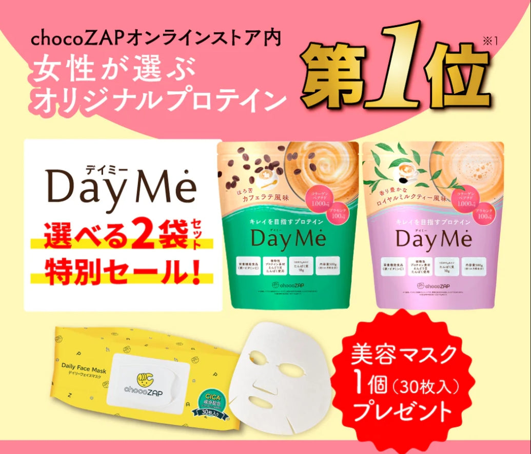 Daimy Protein蛋白粉 2袋裝+贈送面膜