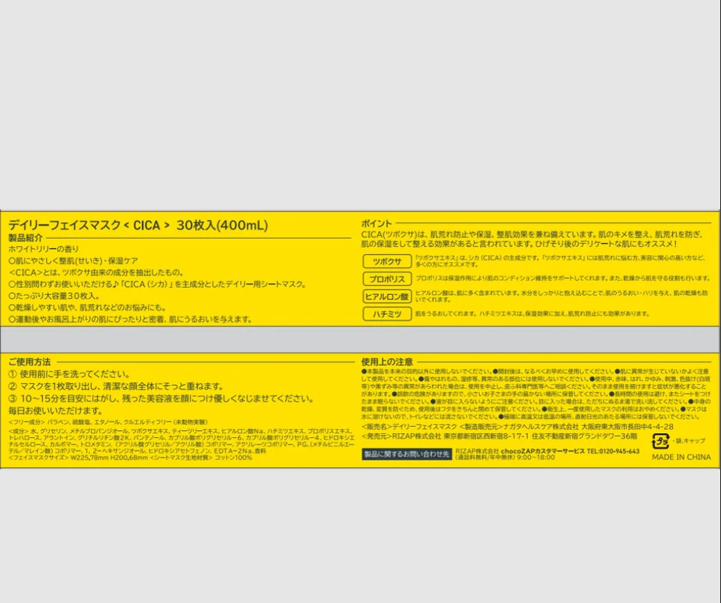 Daimy Protein蛋白粉 2袋裝+贈送面膜