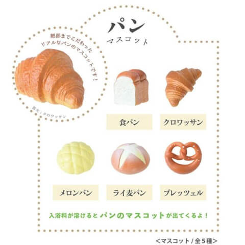 NOL リアルシリーズ おいしいパン型バスボール 60g