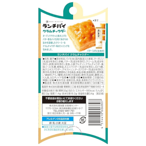 湖池屋 Lunch Pie 迷你鹹派 蛤蠣巧達濃湯口味 33g
