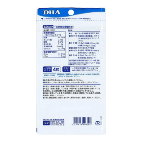 DHC DHA精製魚油 60日分 240錠