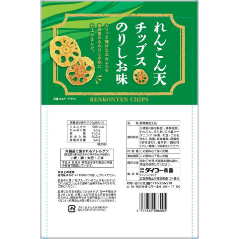 Daiko 炸蓮藕片 海鹽口味 50g