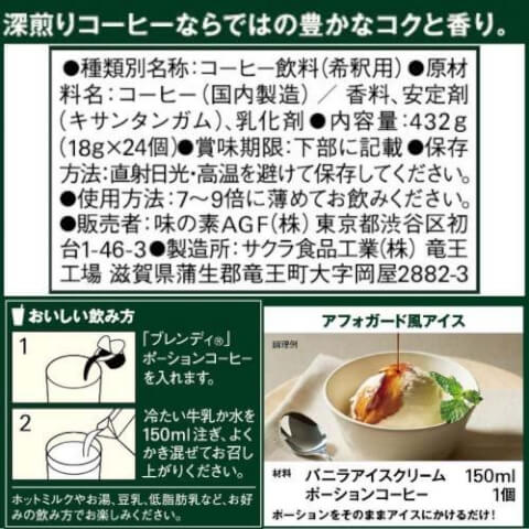 AGF Blendy 濃縮咖啡球 無糖 6入