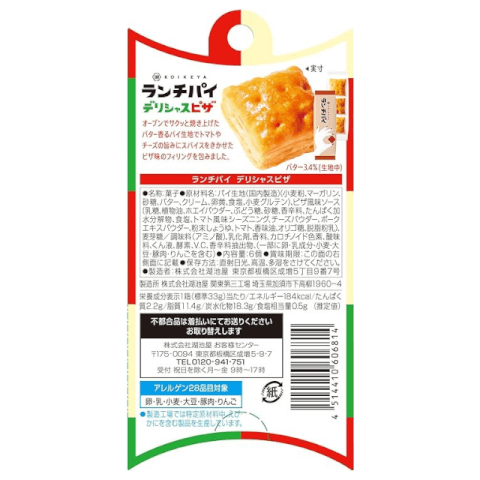 湖池屋 Lunch Pie 迷你鹹派 披薩口味 33g