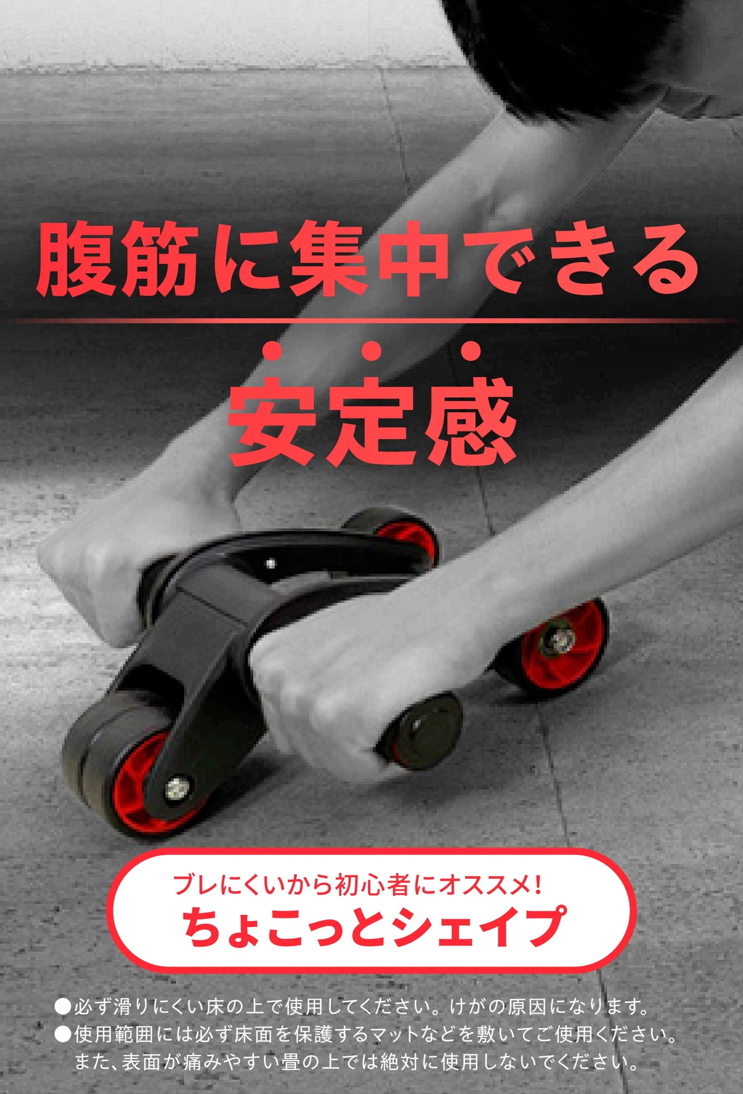 鍛鍊腹部和上臂的肌肉訓練器