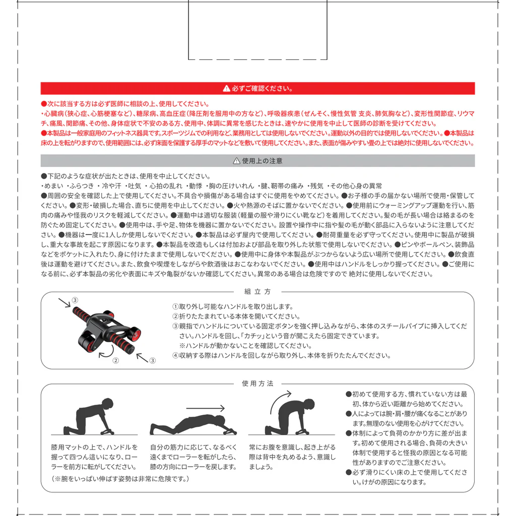 鍛鍊腹部和上臂的肌肉訓練器