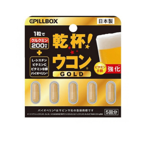 ピルボックス ターメリックゴールドプラス 5パック