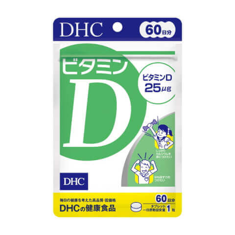 DHC ビタミンD 60錠(60日分)