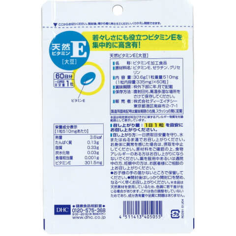 DHC 天然ビタミンE(大豆)60日分 60錠