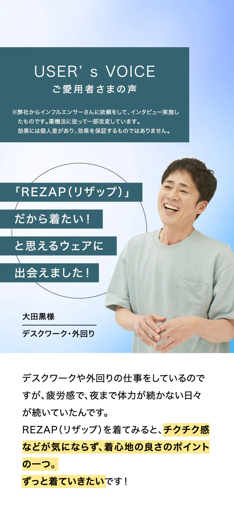 REZAP T卹