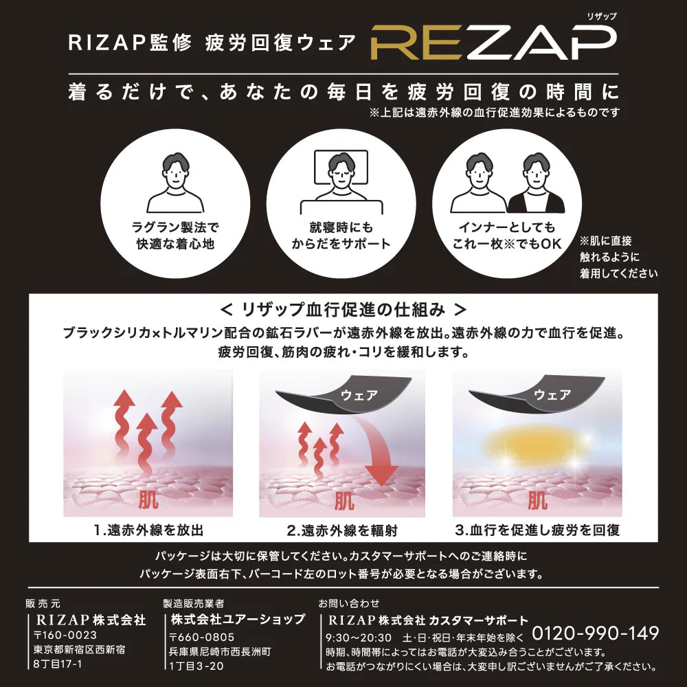 REZAP T卹