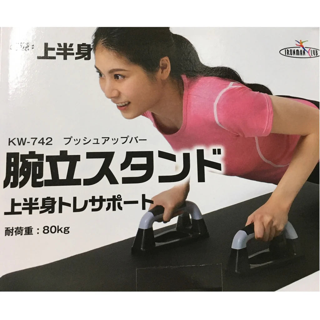 [鐵人俱樂部] 俯臥撐桿