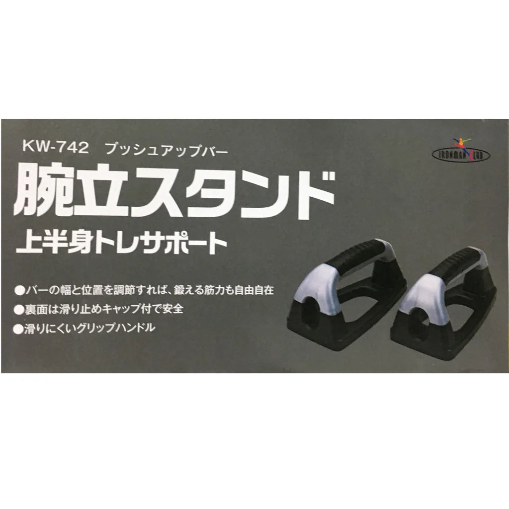 [鐵人俱樂部] 俯臥撐桿