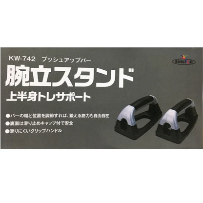 [鐵人俱樂部] 俯臥撐桿
