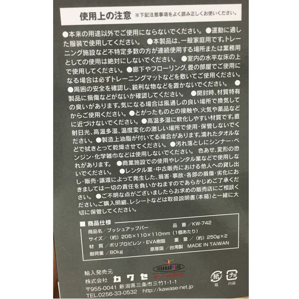[鐵人俱樂部] 俯臥撐桿