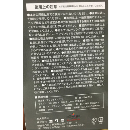[鐵人俱樂部] 俯臥撐桿