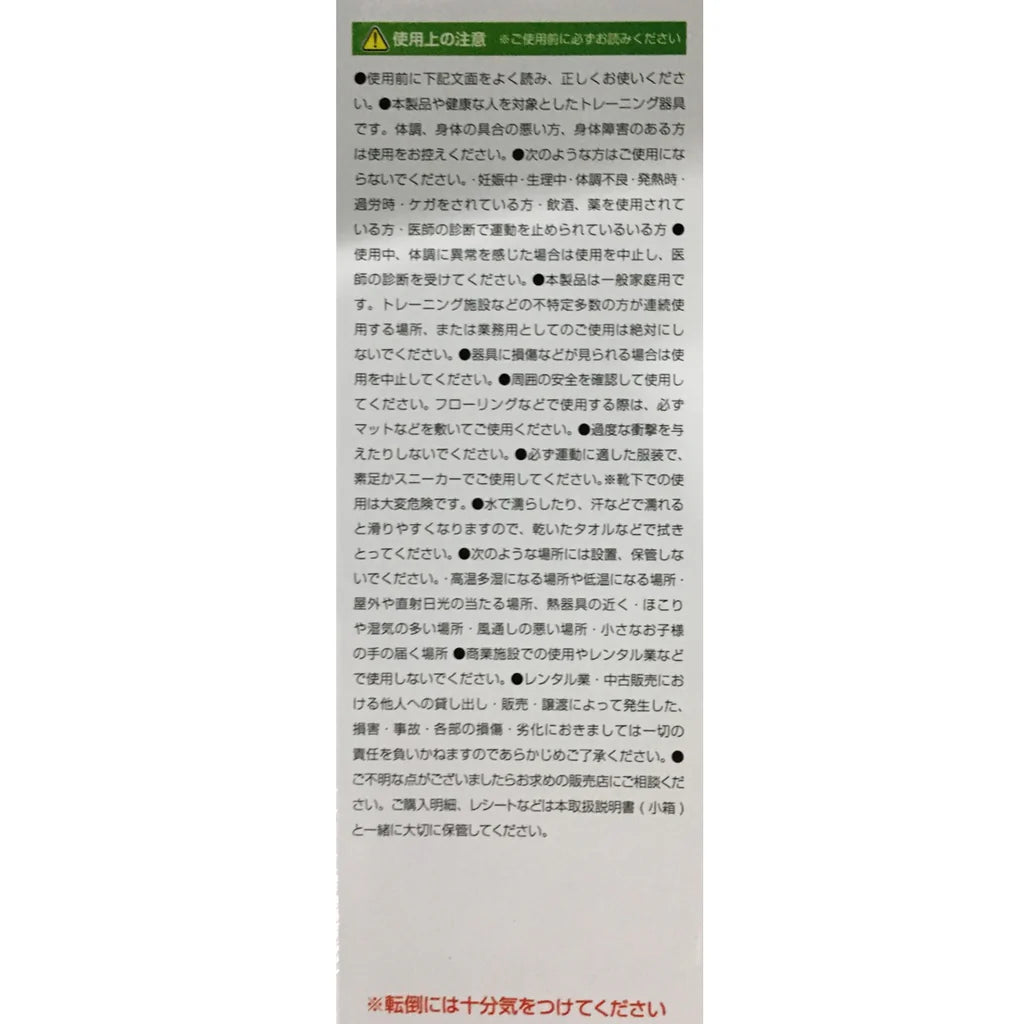 [鐵人俱樂部] 平衡板