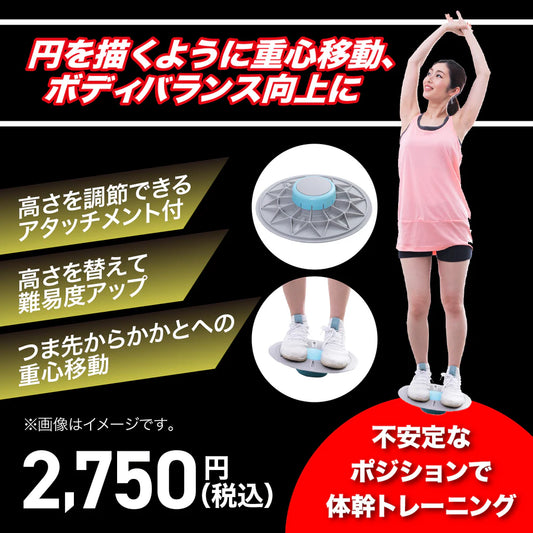 [鐵人俱樂部] 平衡板