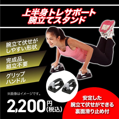 [鐵人俱樂部] 俯臥撐桿