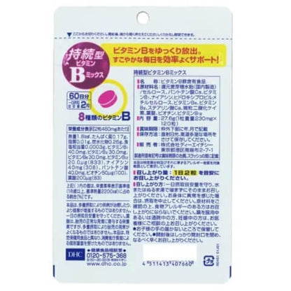 DHC コンティニュアスBコンプレックス 60日分マルチビタミン 120錠 [3パック]
