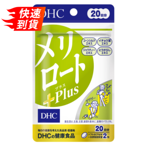 DHC ファイバーウォーター エレメントプラス+ 脚のむくみ軽減カプセル 40カプセル（20日分）
