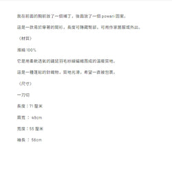 蓬鬆針織開衫