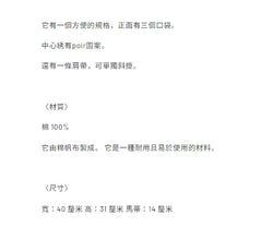 斜掛式步行袋 （大）