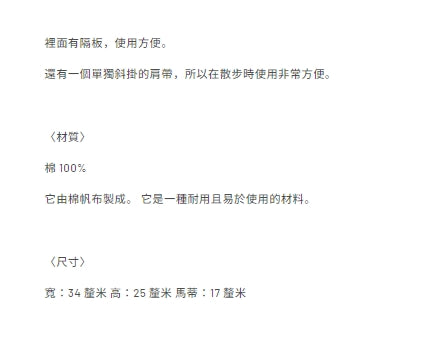 斜邊步行包（小手提包）