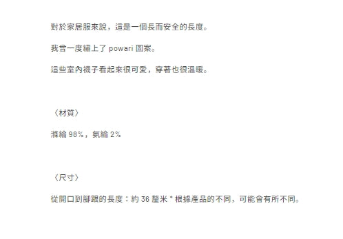 Mokomo Kovition 襪子