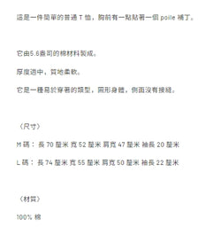 Powar 貼片 T恤