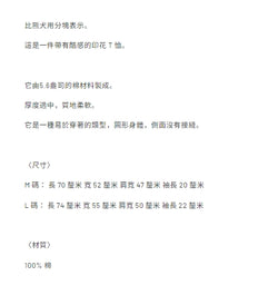[新產品] 毛茸茸的小狗T恤