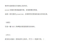Powal Tafting 墊