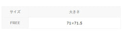 Nuance Wave 圍巾