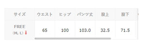 【腰部鬆緊帶】基本款寬運動褲