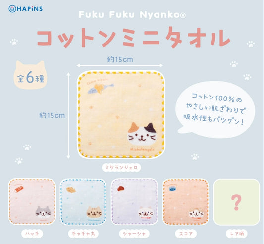 ふわふわキティ コットンミニタオル（ガチャポン）6枚セット