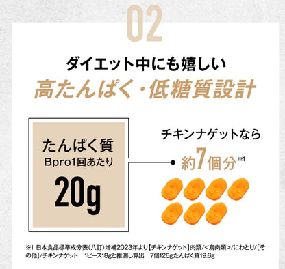B-Pro 蛋白巧克力味 蛋白香蕉口味 蛋白焦糖香草味+搖搖杯 套裝