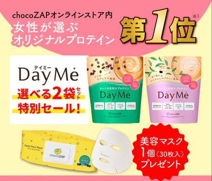 Daimy Protein蛋白粉 2袋裝+贈送面膜